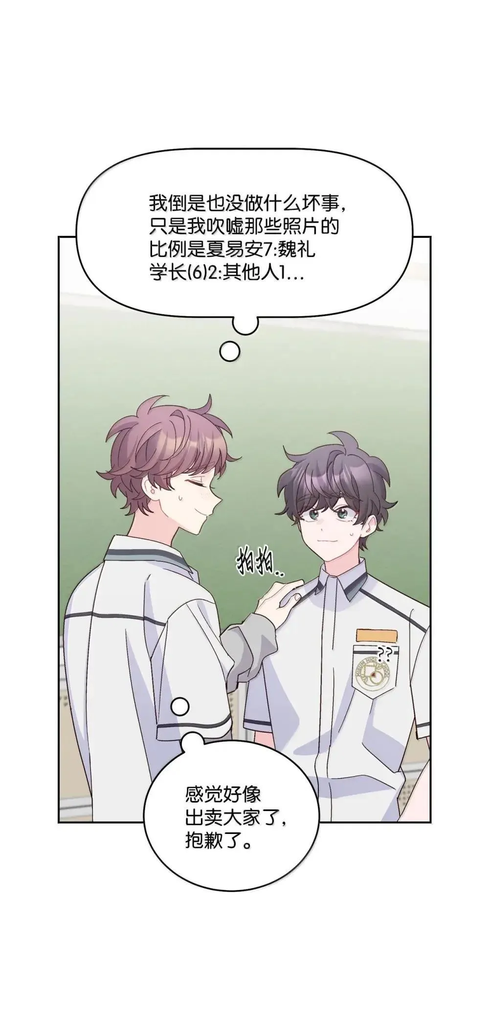 093 表达爱的方式55