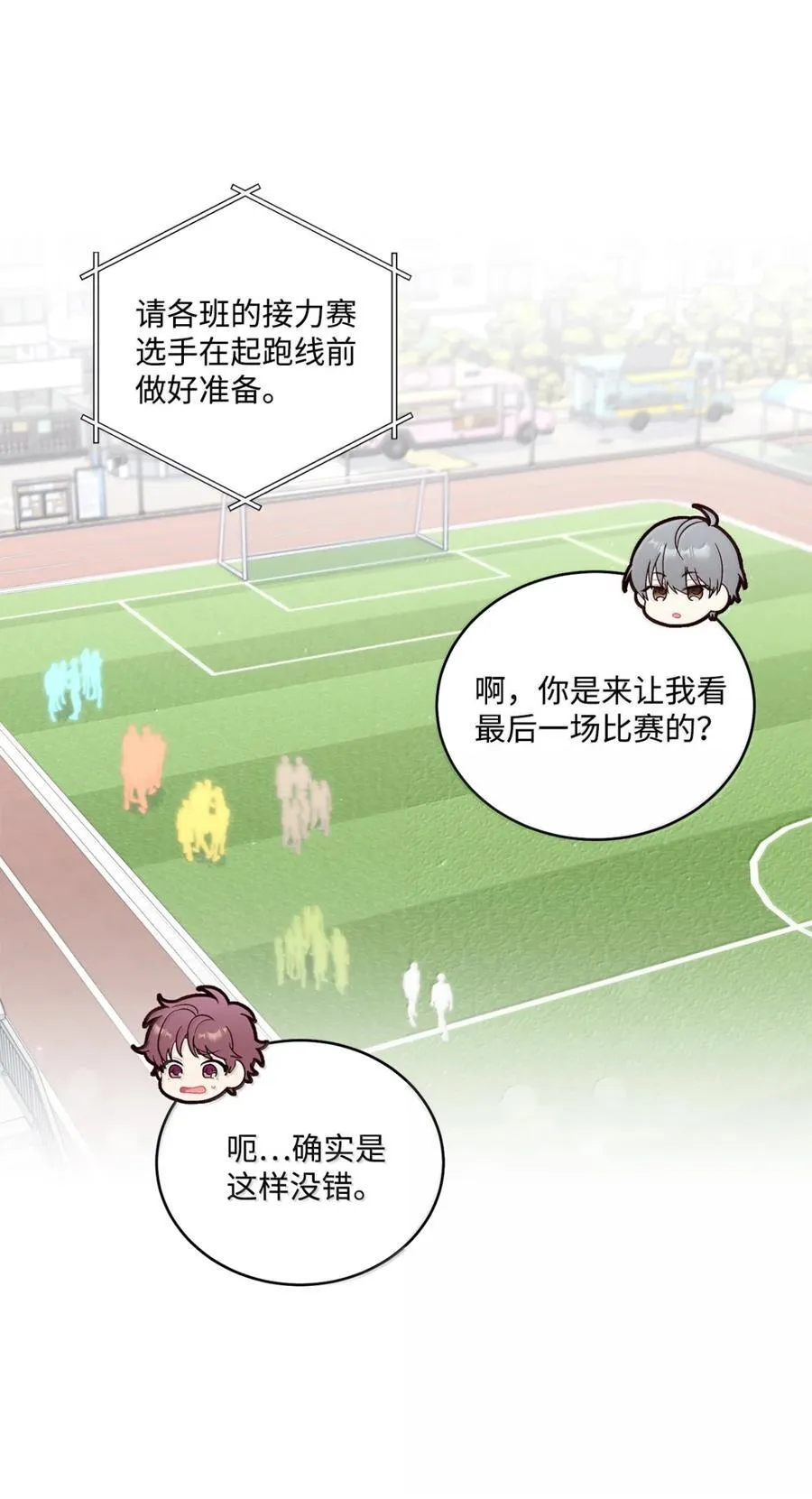 89 白有健哭了？!31