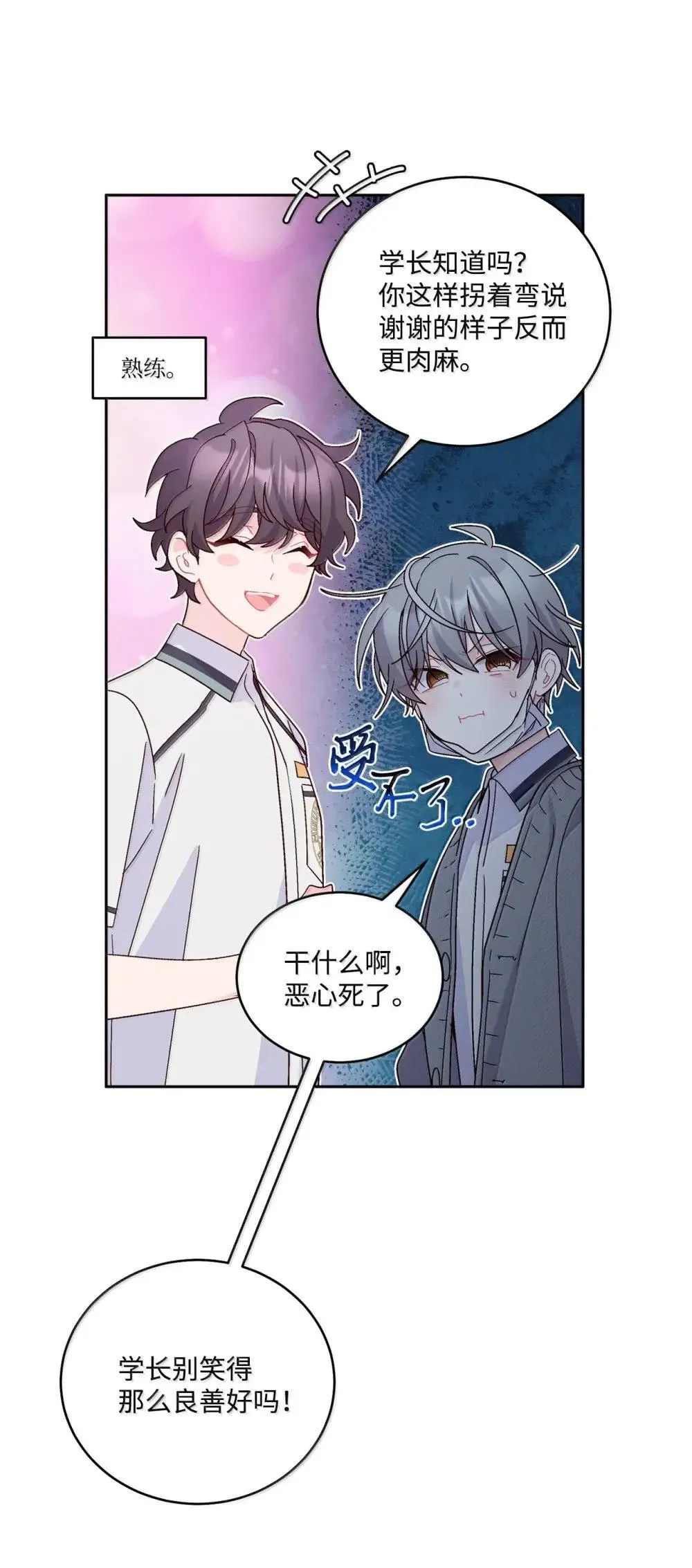 093 表达爱的方式65
