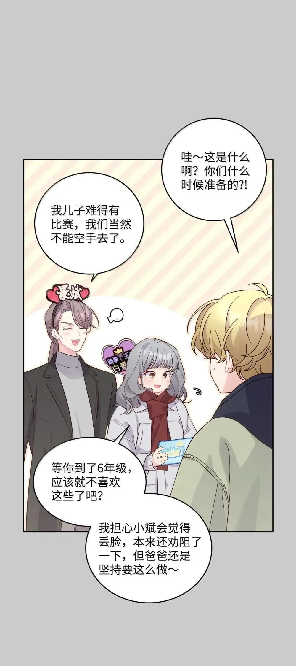 093 表达爱的方式9