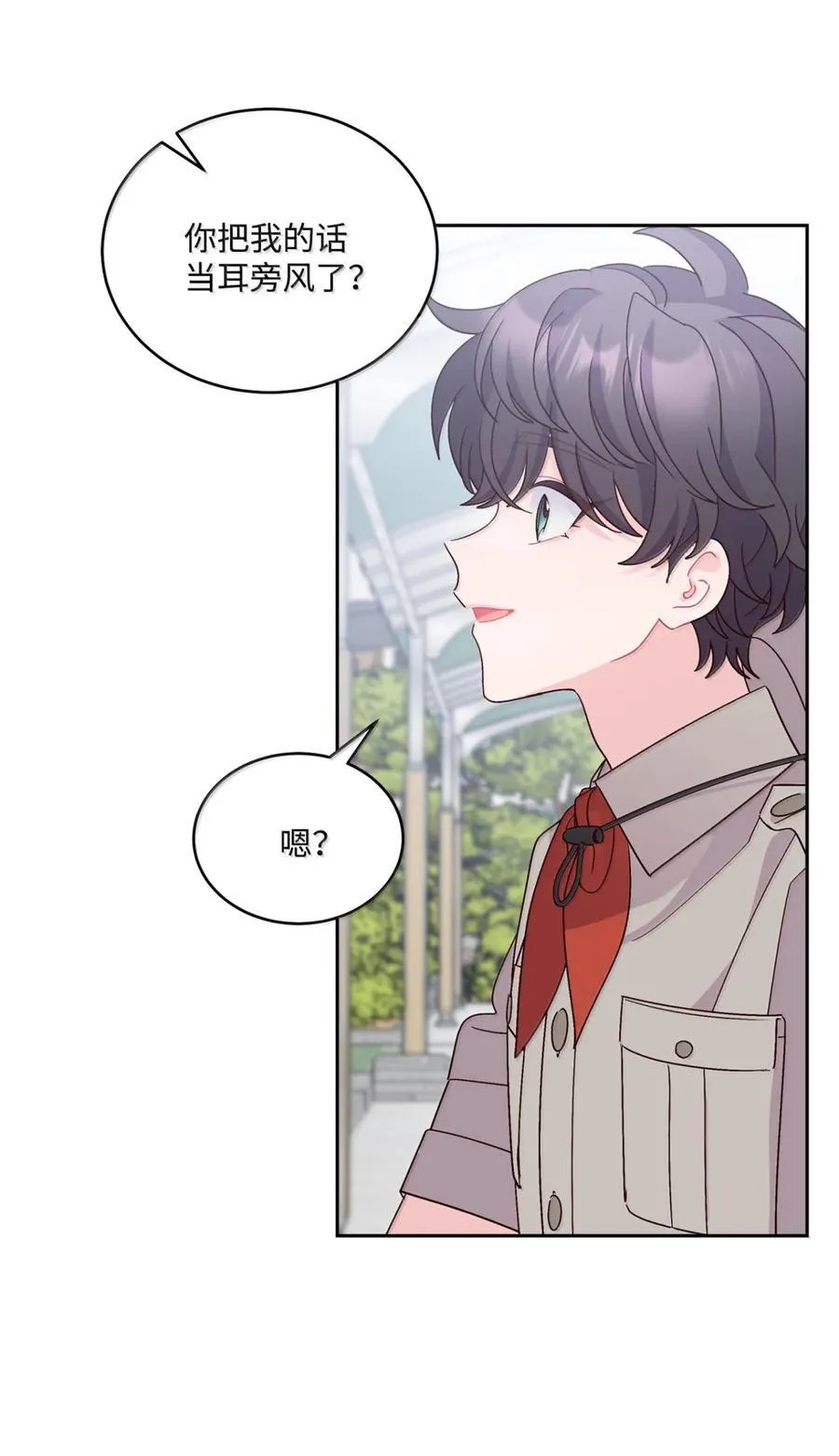 89 白有健哭了？!44