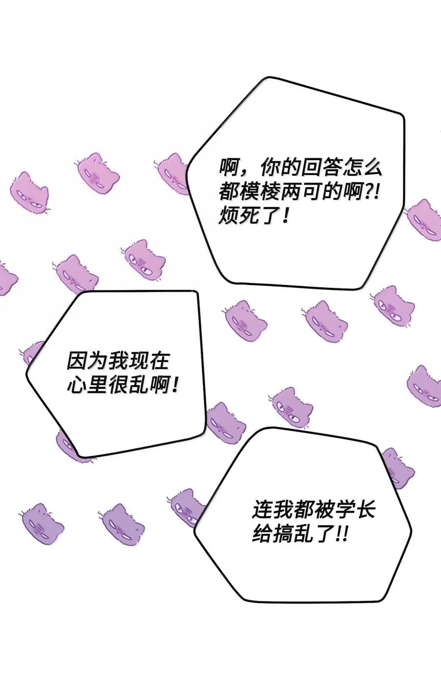 89 白有健哭了？!7
