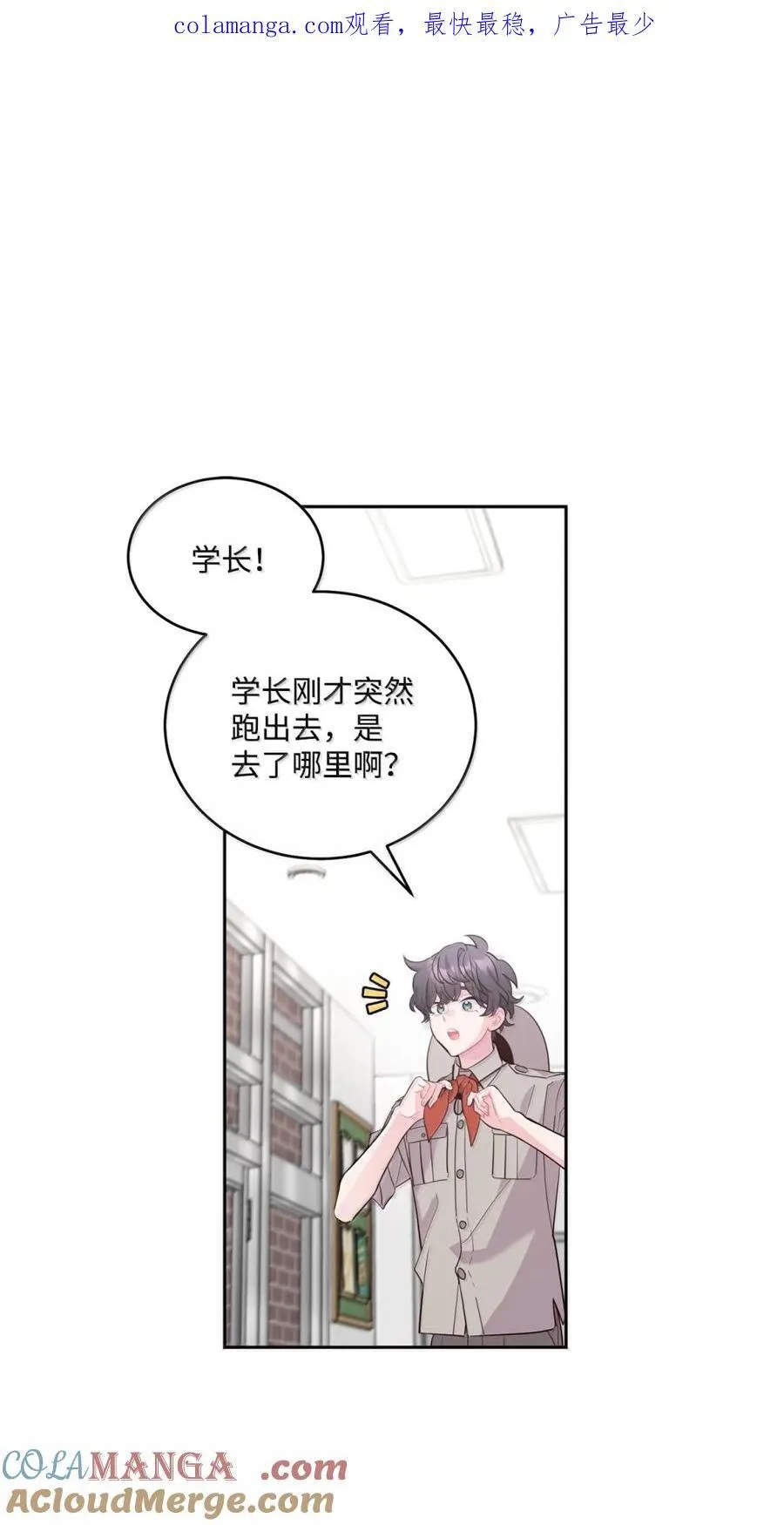87 你太自以为是了69