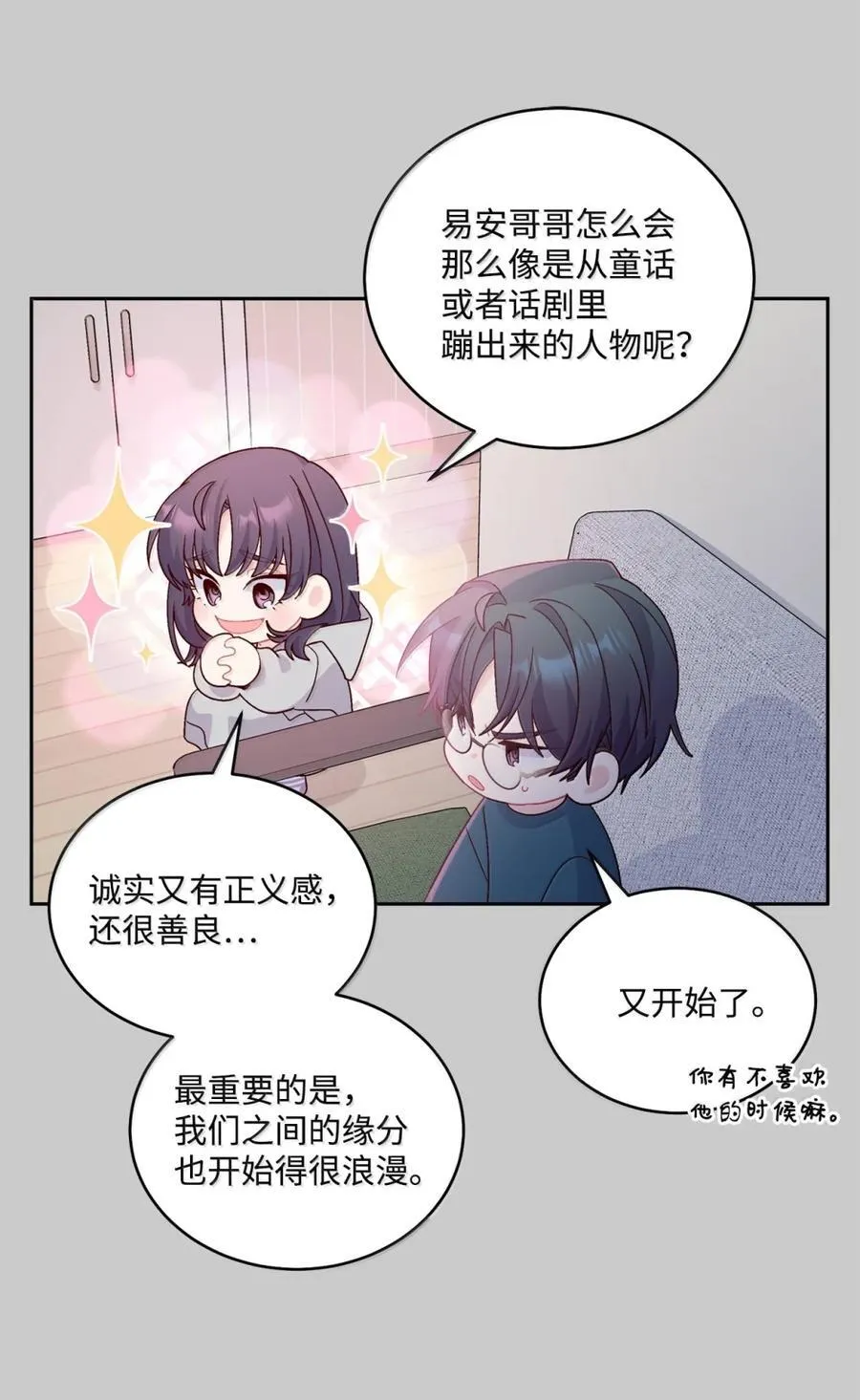 88 想抹去的那段记忆11