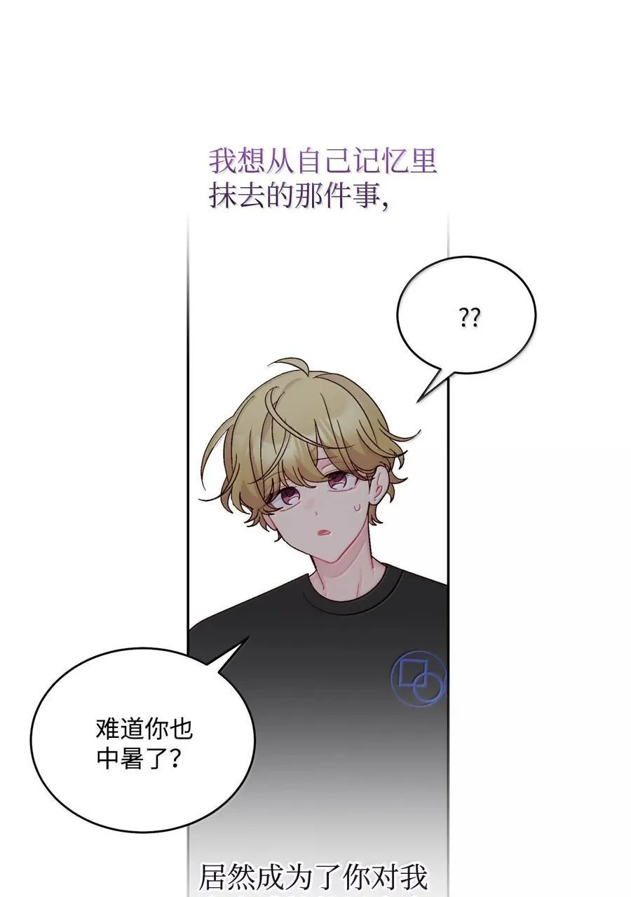 87 你太自以为是了46