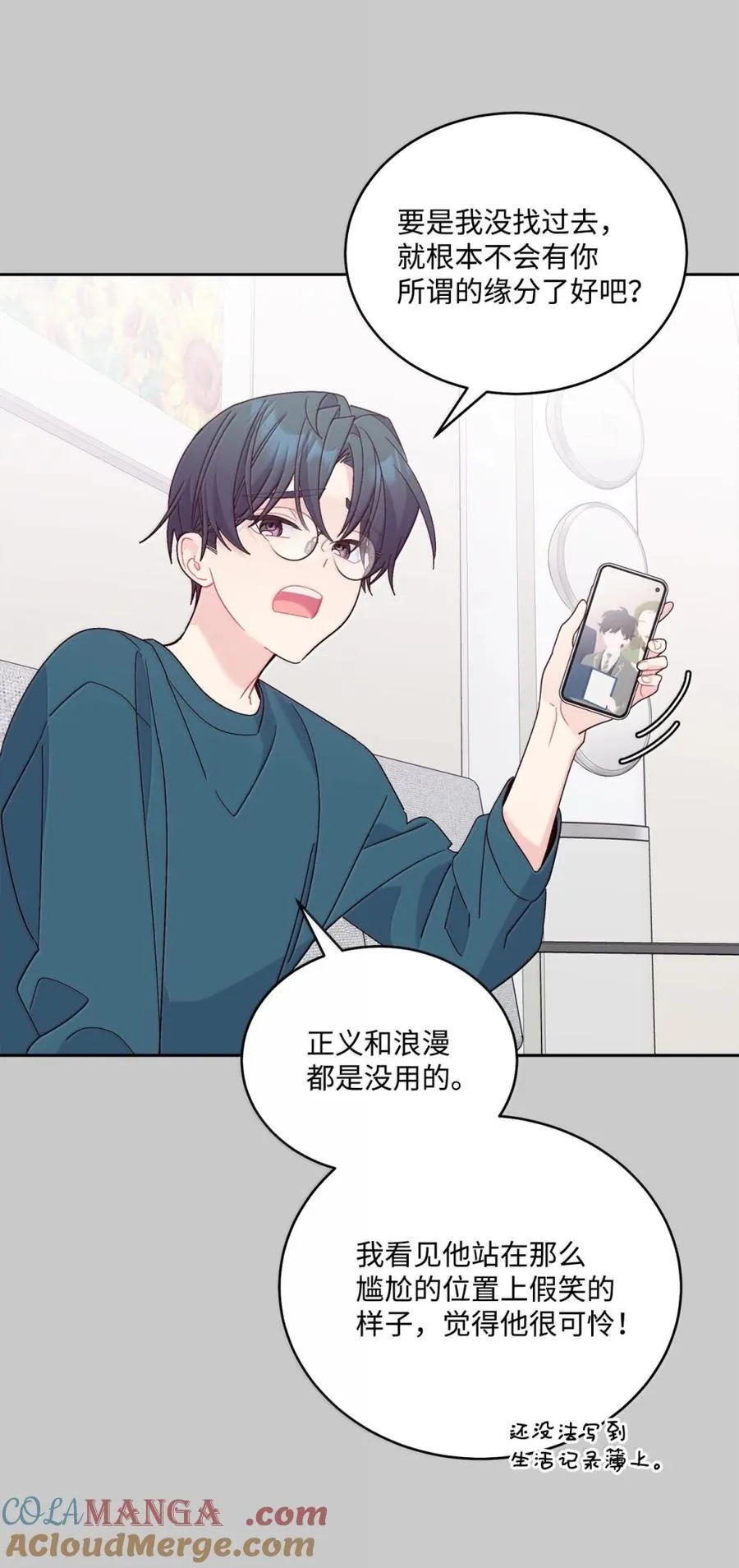 88 想抹去的那段记忆12