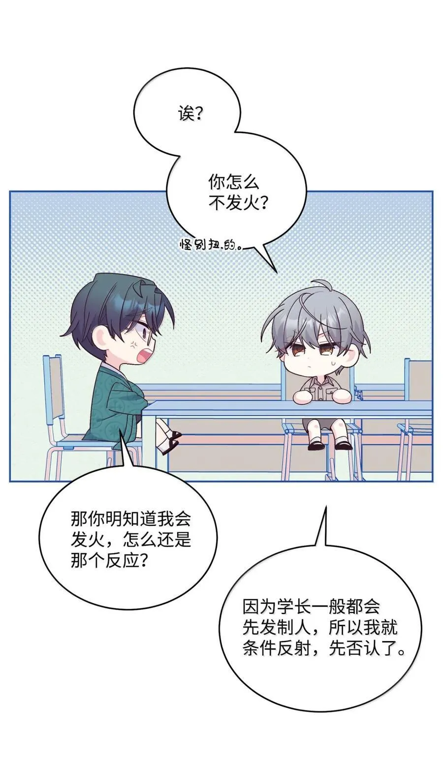 89 白有健哭了？!5
