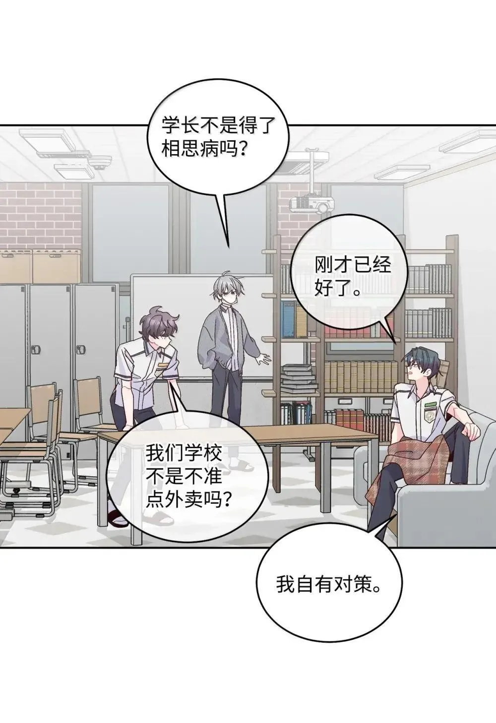 093 表达爱的方式60