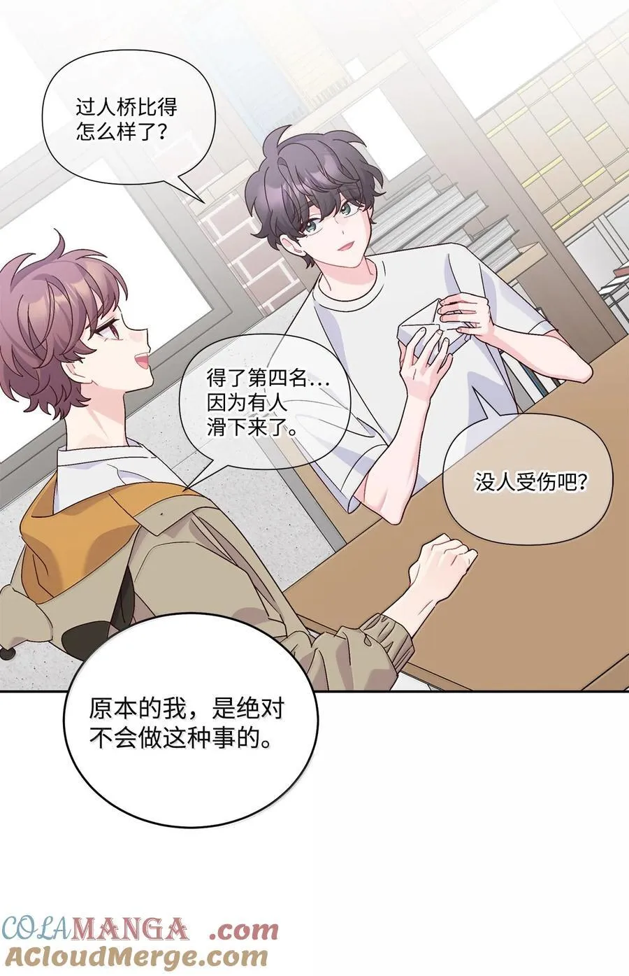 87 你太自以为是了48