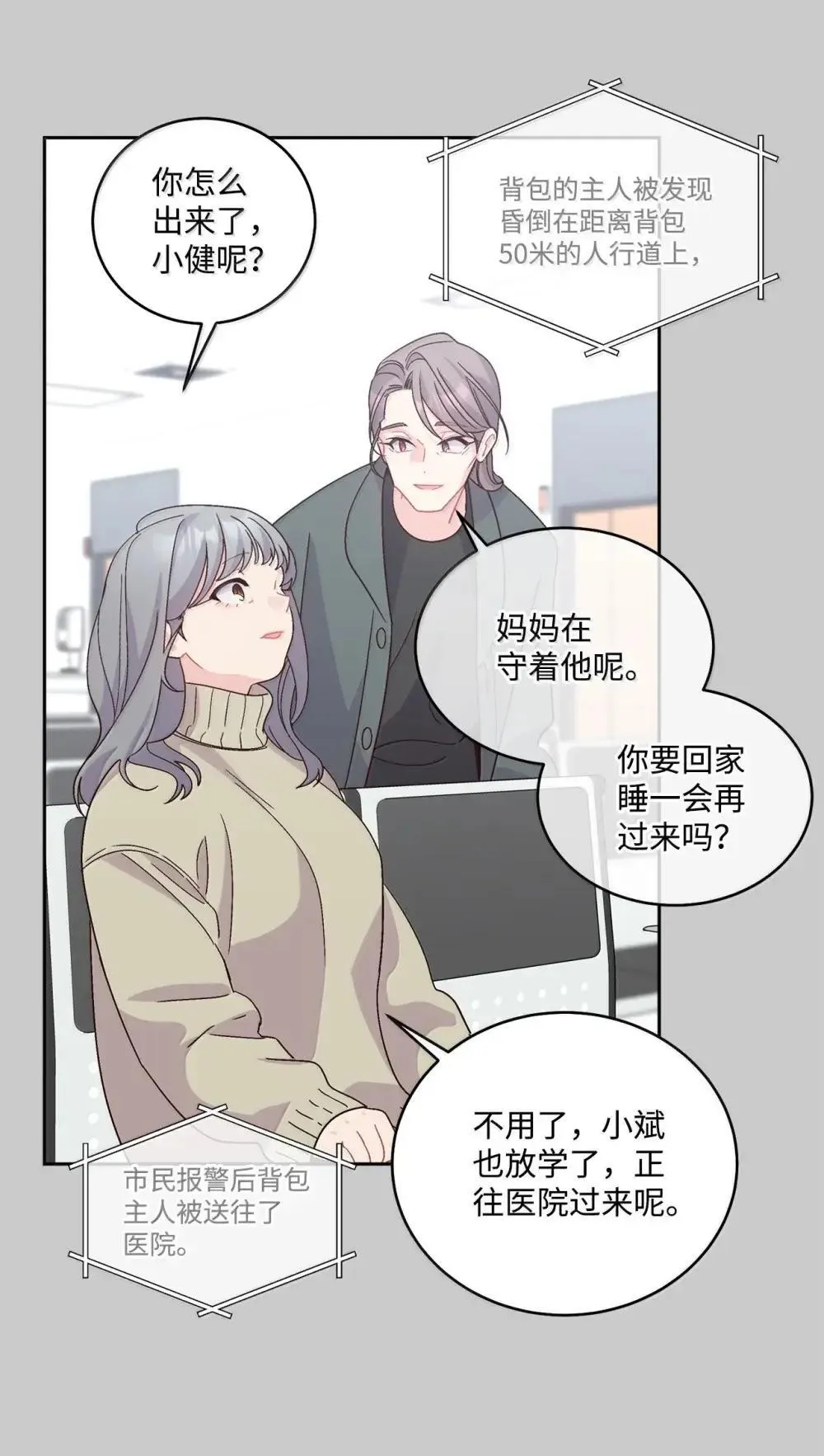 093 表达爱的方式31