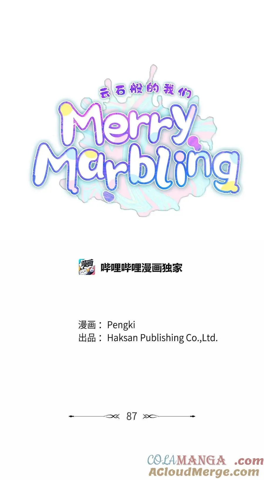 87 你太自以为是了27