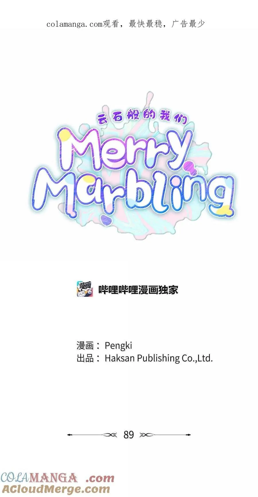 89 白有健哭了？!0