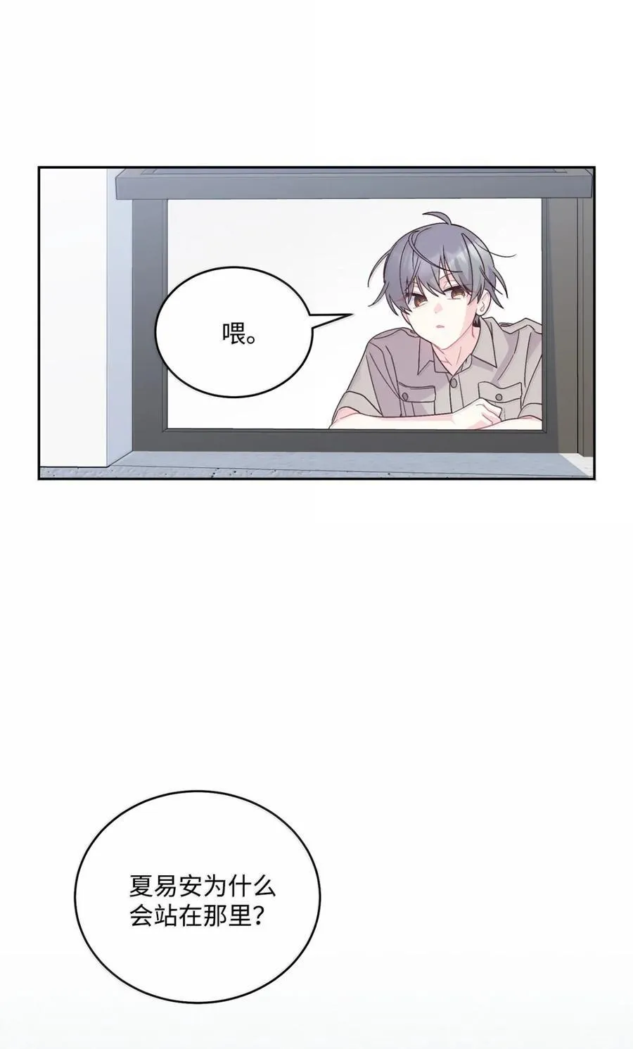 89 白有健哭了？!32