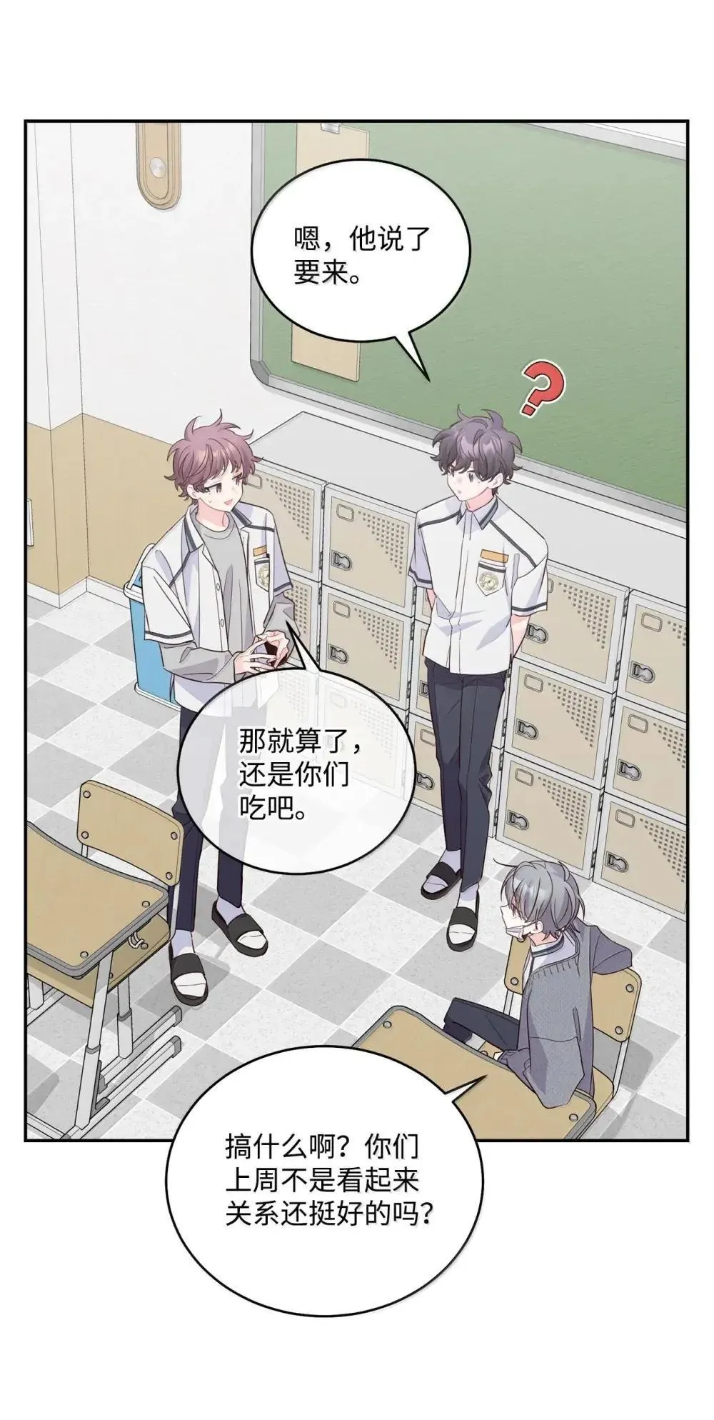 093 表达爱的方式53