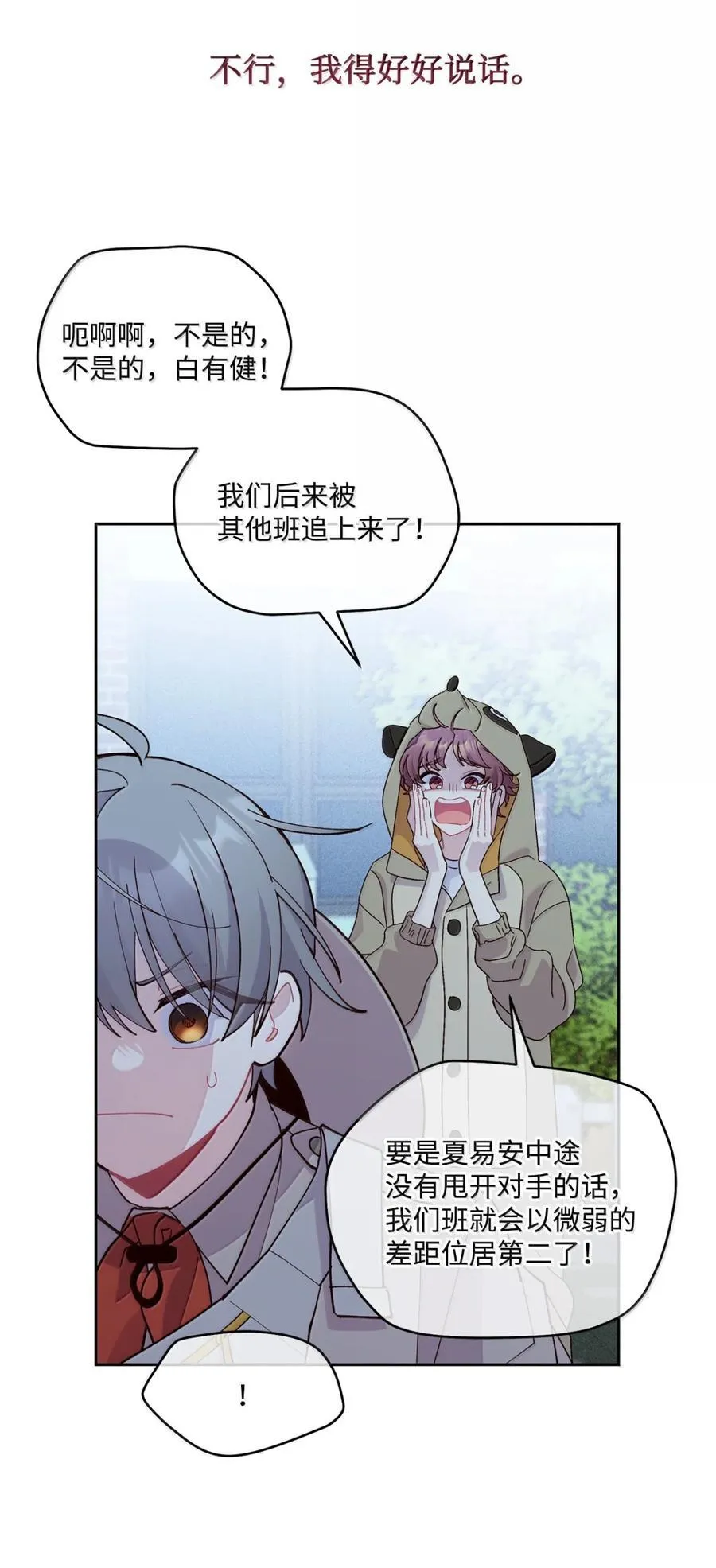 89 白有健哭了？!47