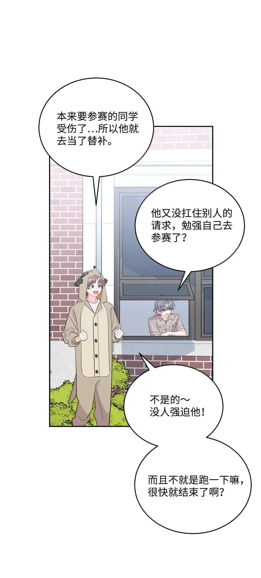 89 白有健哭了？!34