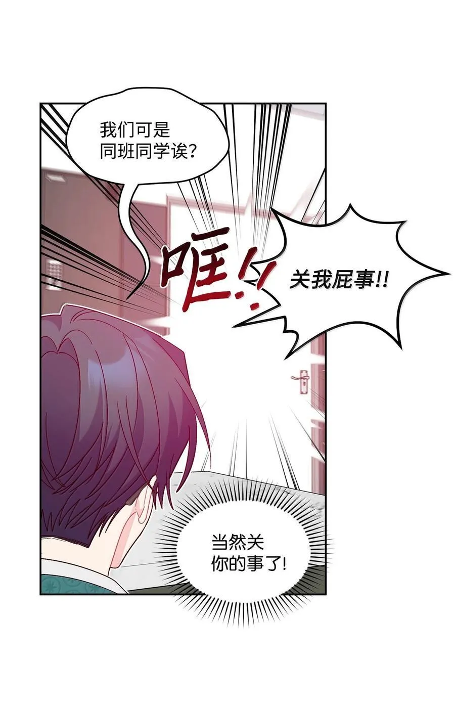 87 你太自以为是了64