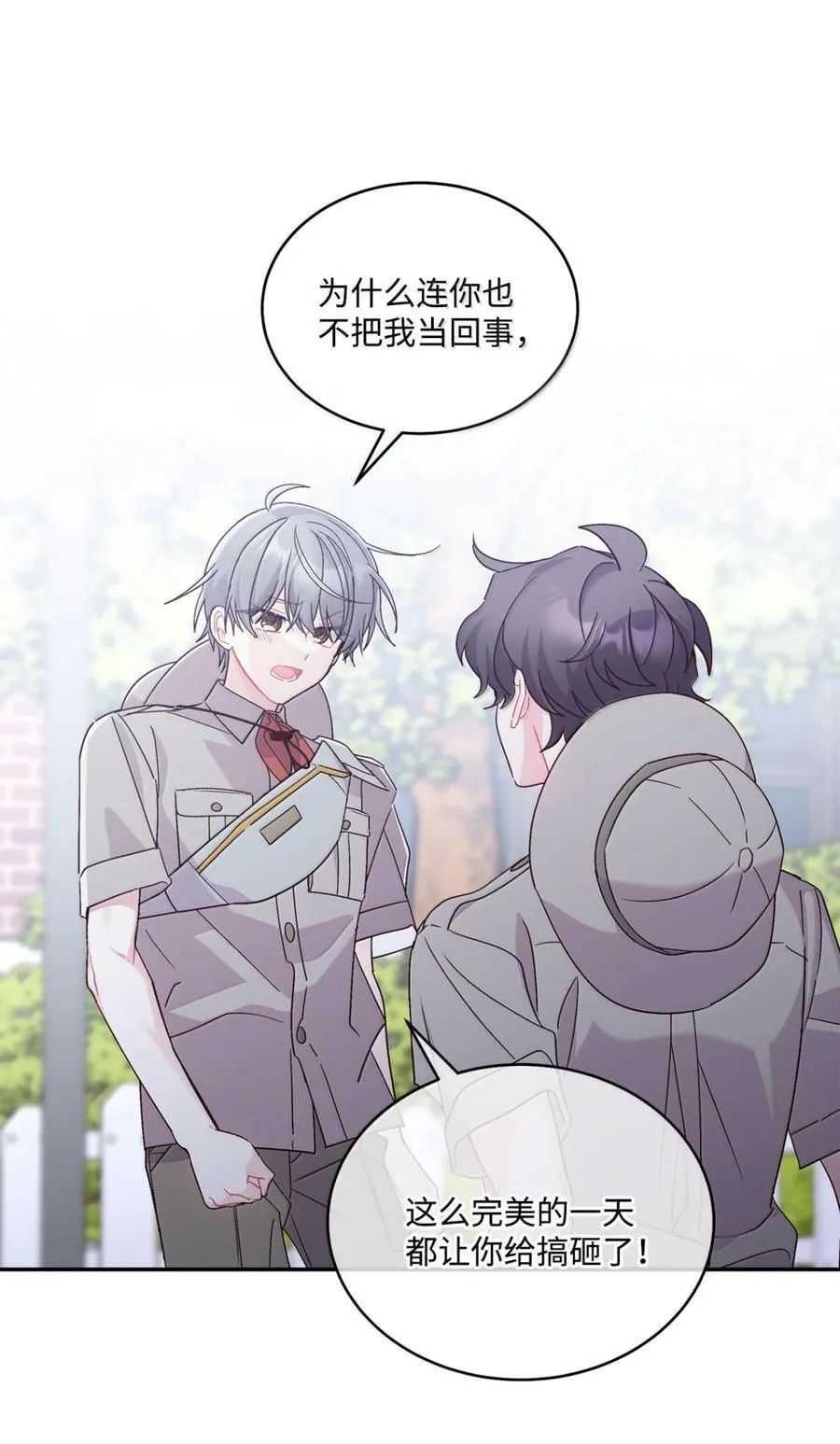 89 白有健哭了？!46