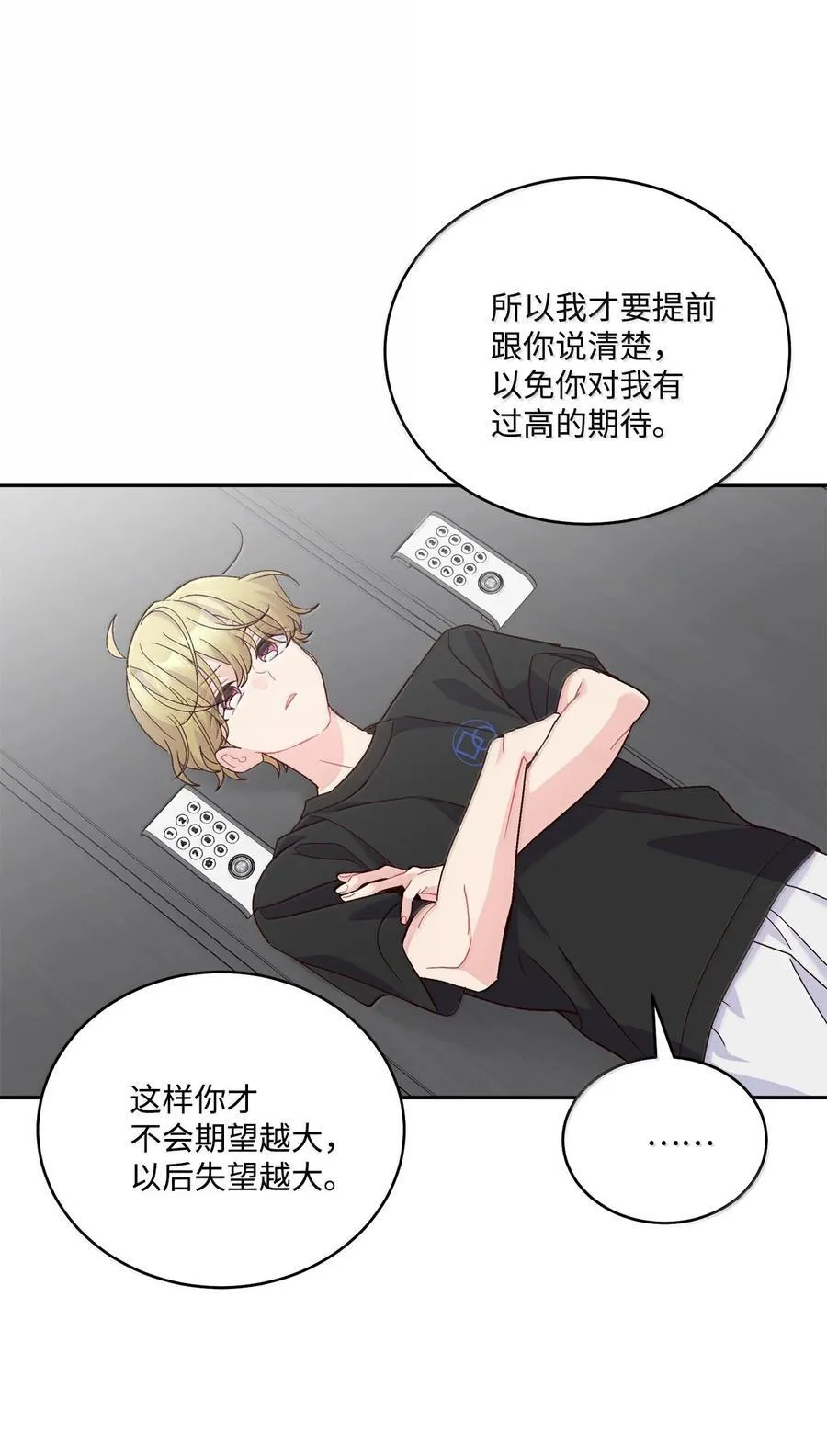 87 你太自以为是了58