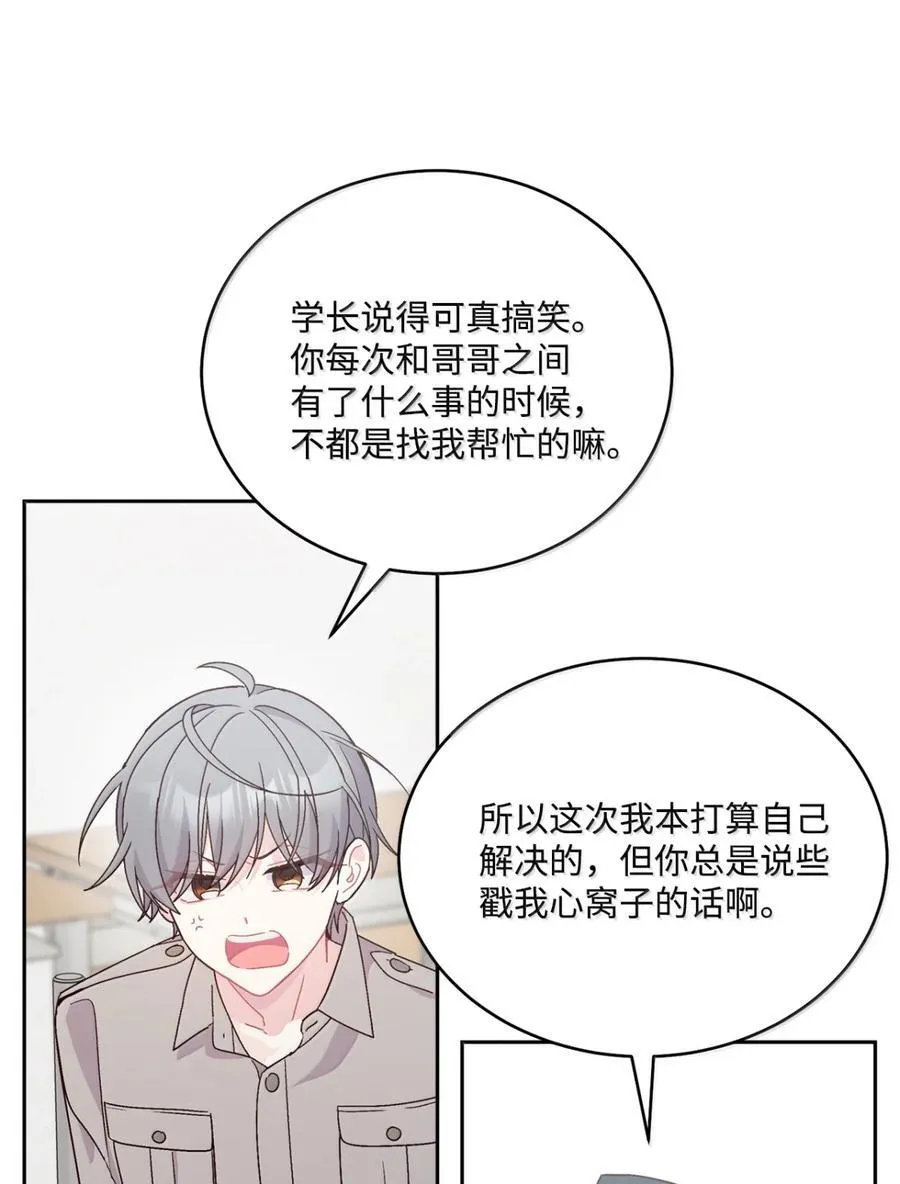89 白有健哭了？!23