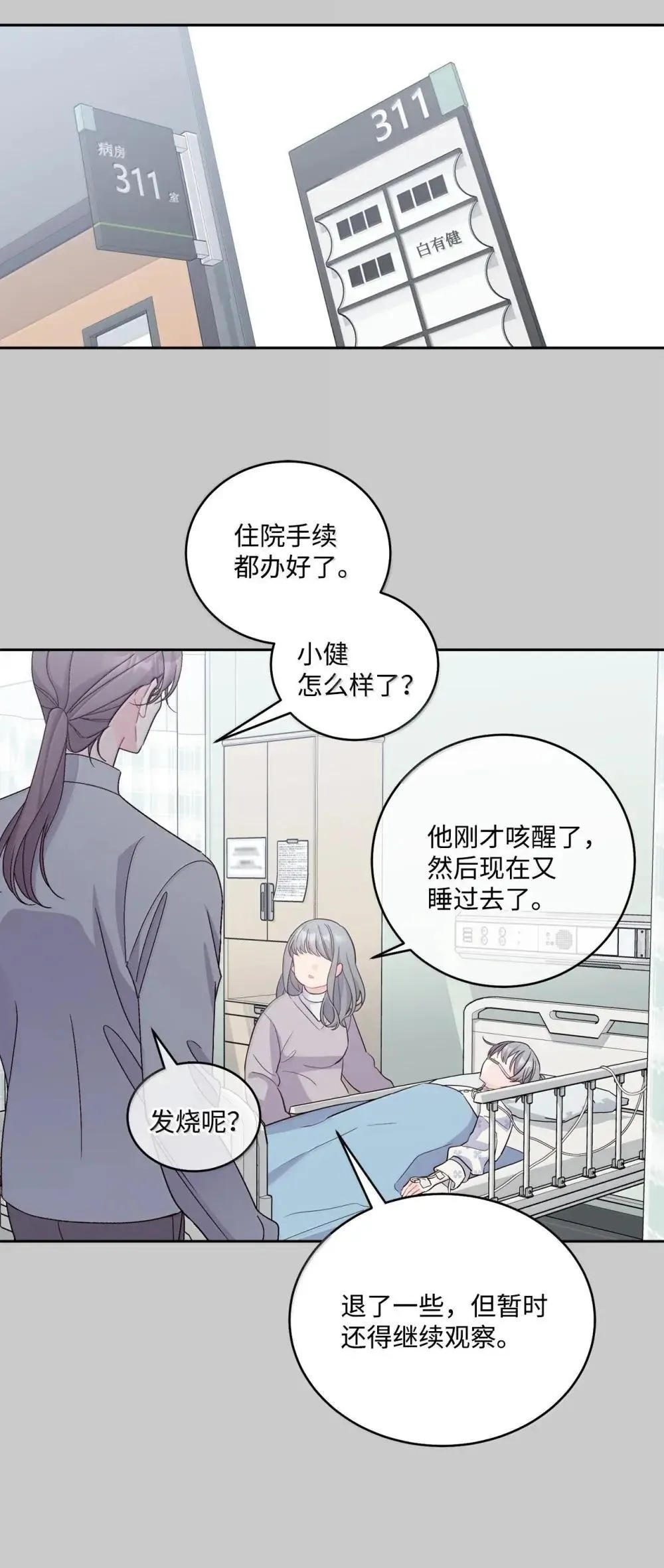 093 表达爱的方式20