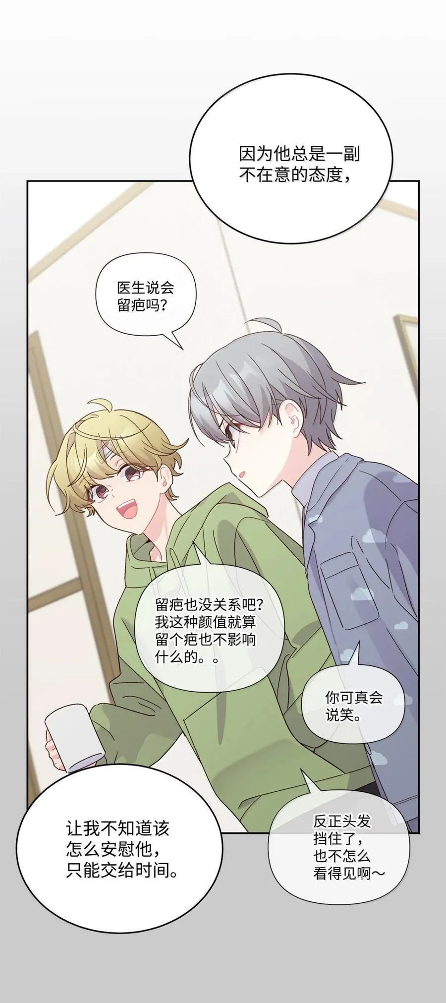 89 白有健哭了？!13