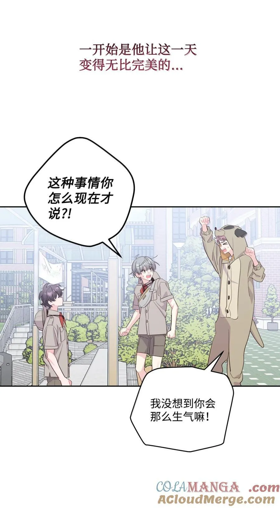 89 白有健哭了？!48