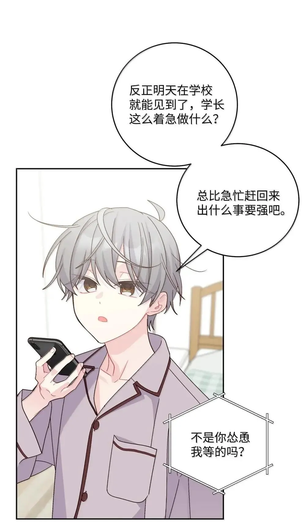 94 只需要一个拥抱28