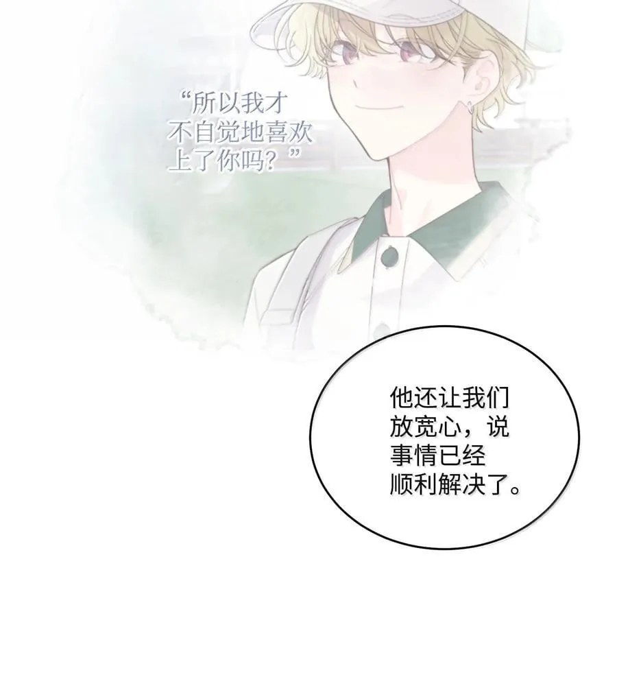 87 你太自以为是了23