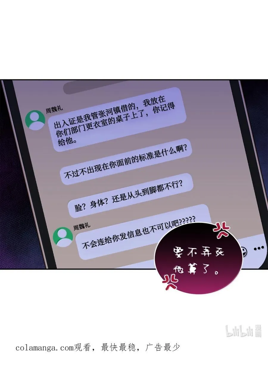 89 白有健哭了？!65