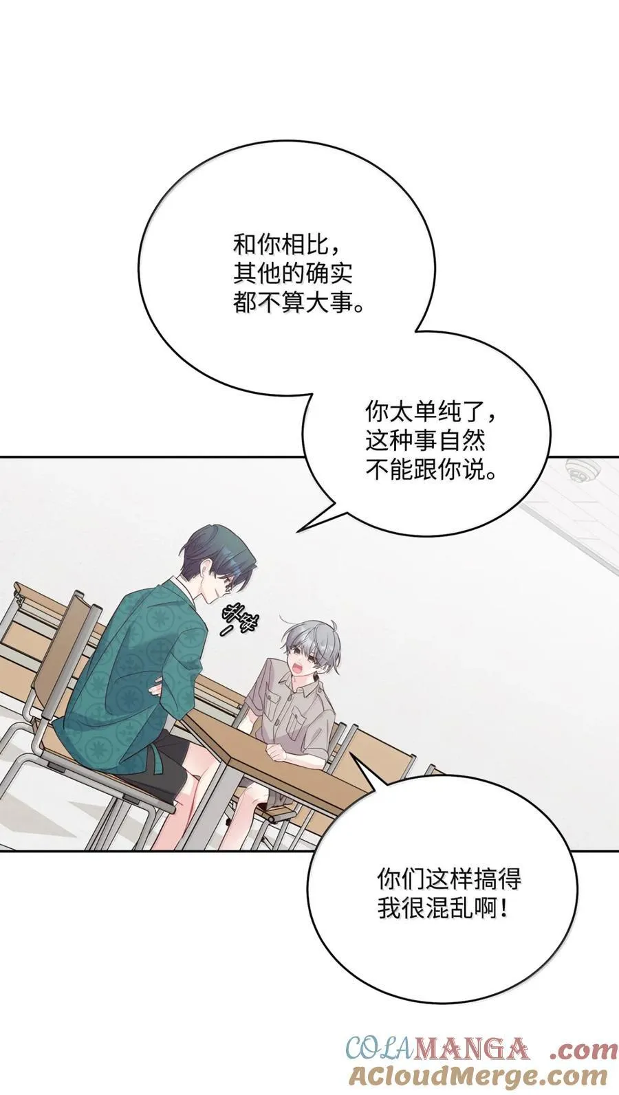 89 白有健哭了？!15