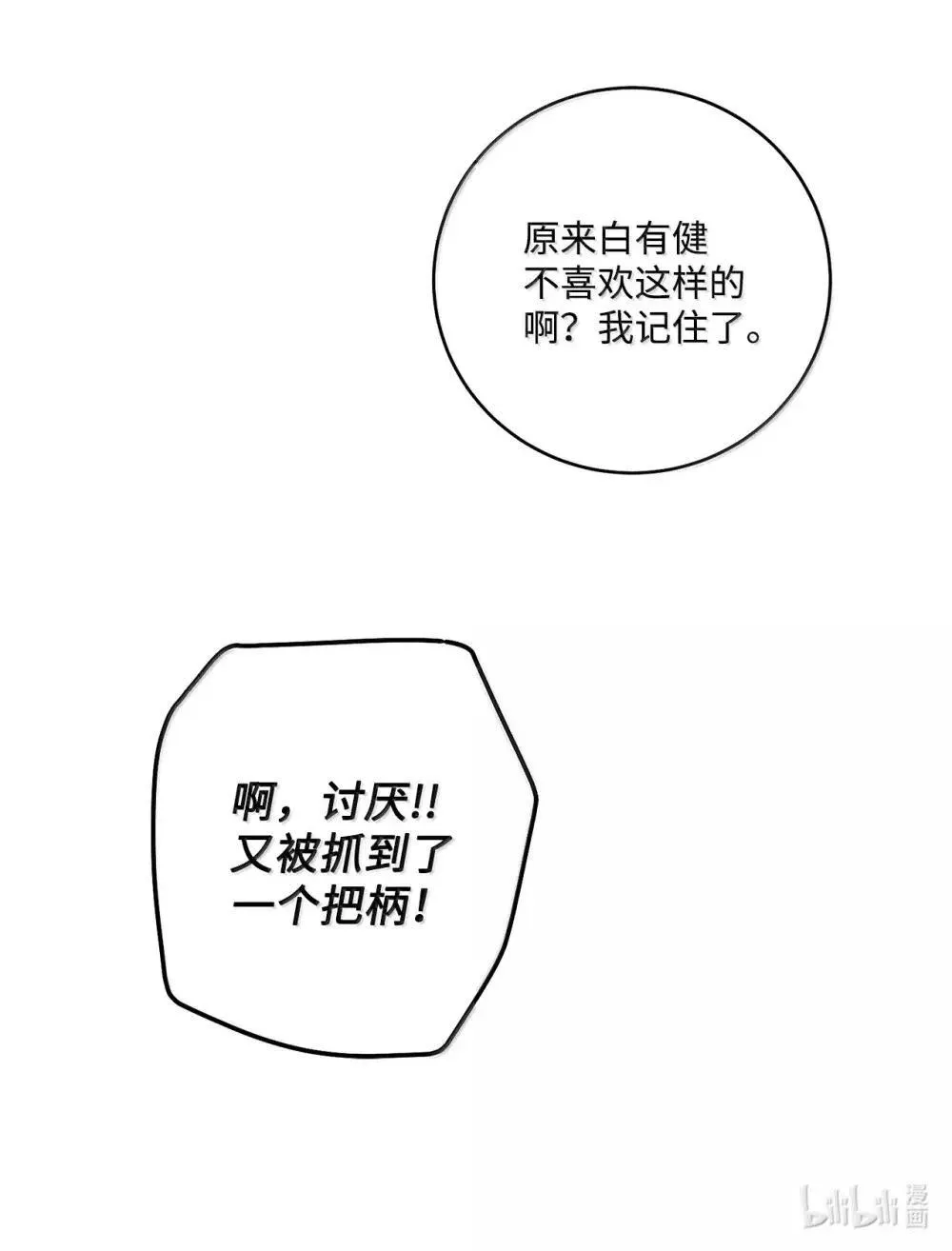 093 表达爱的方式66