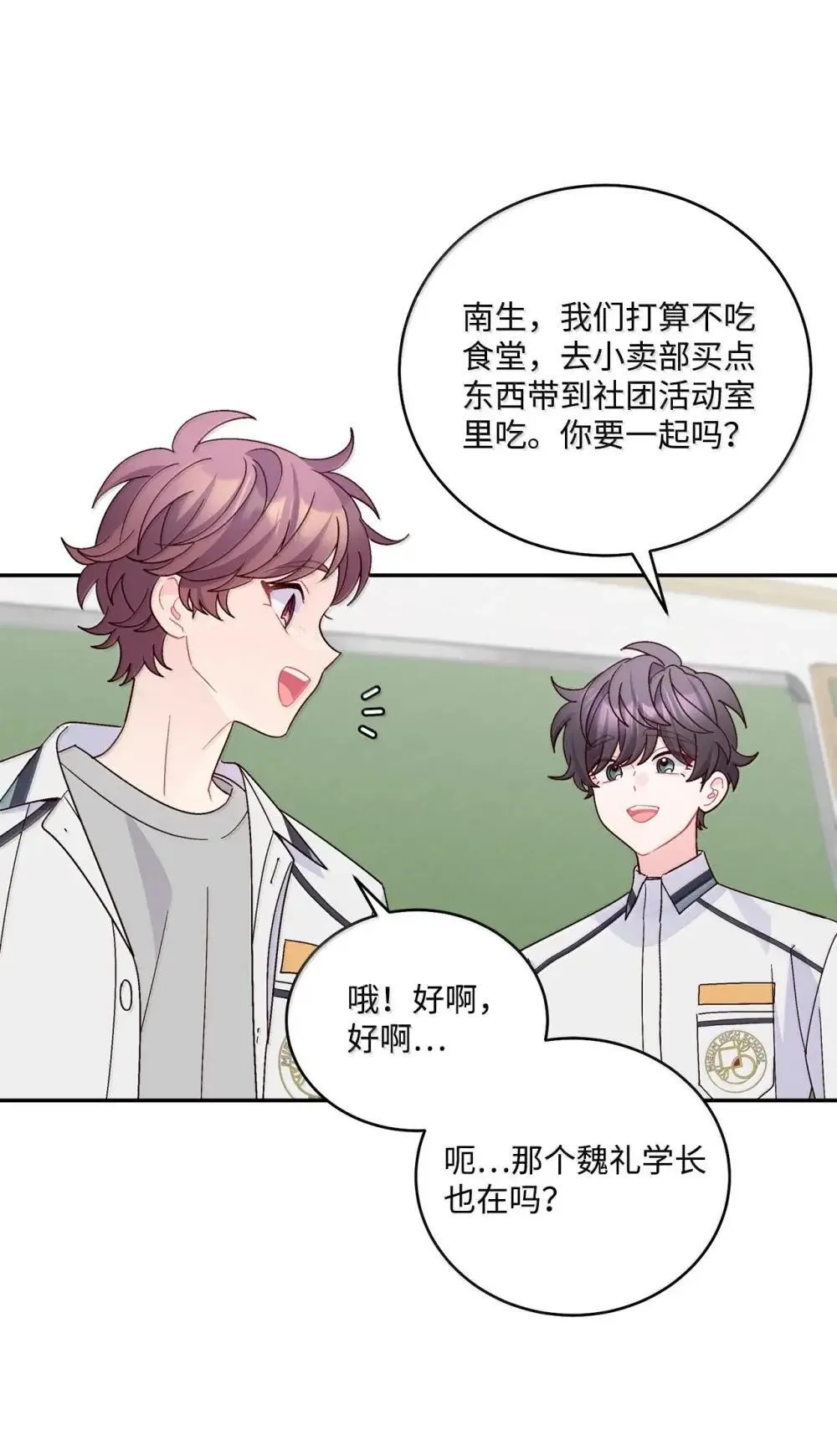 093 表达爱的方式52