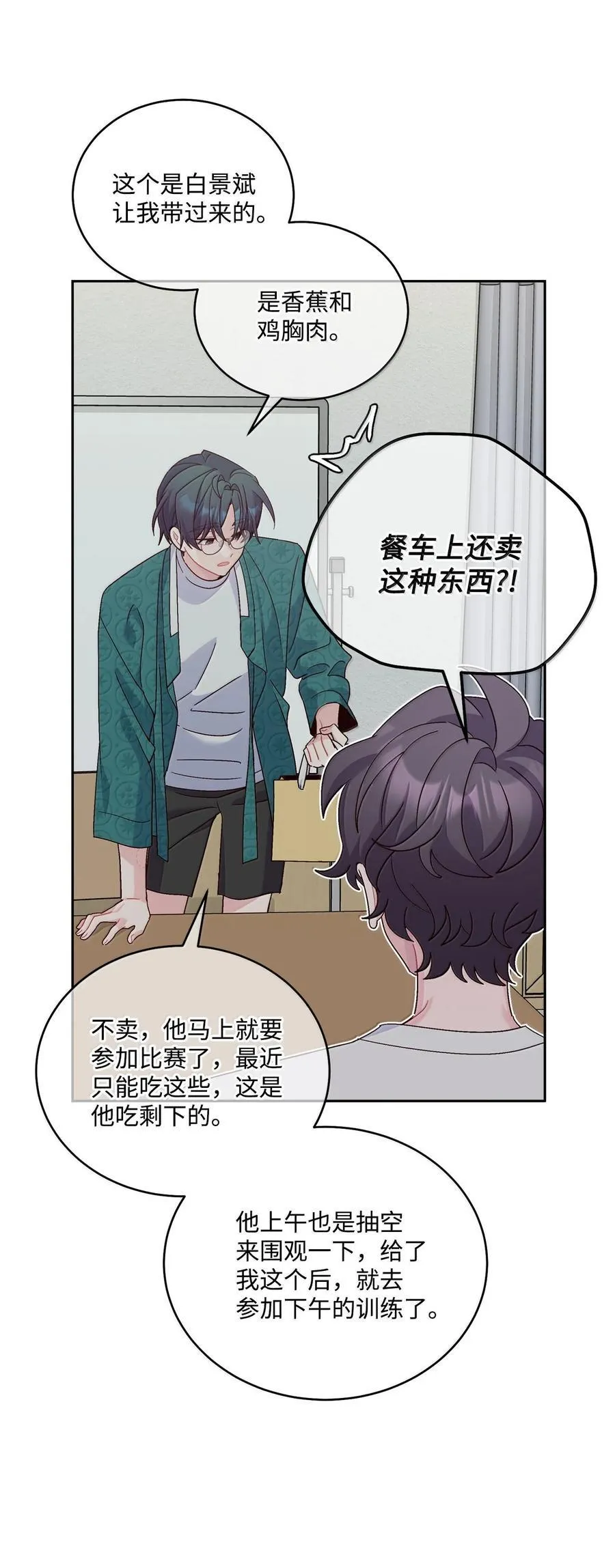 87 你太自以为是了8