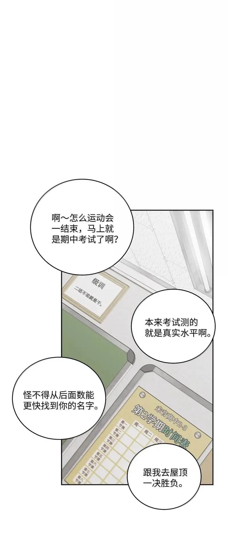 90 你个狡猾的家伙！41