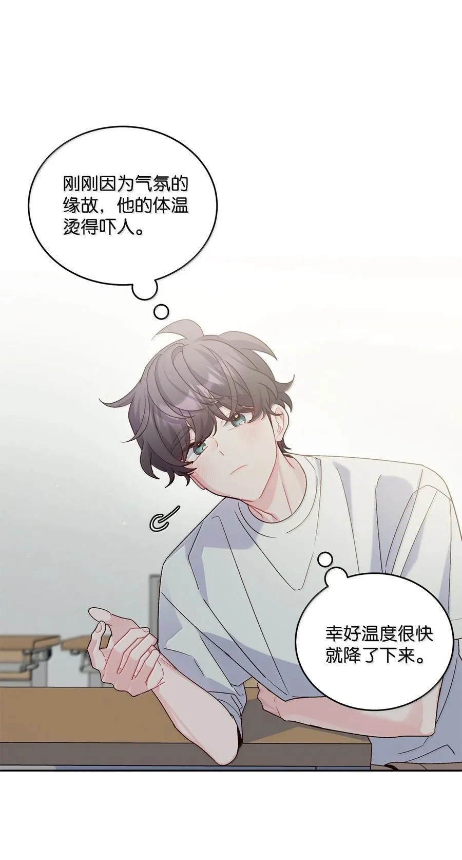 87 你太自以为是了1