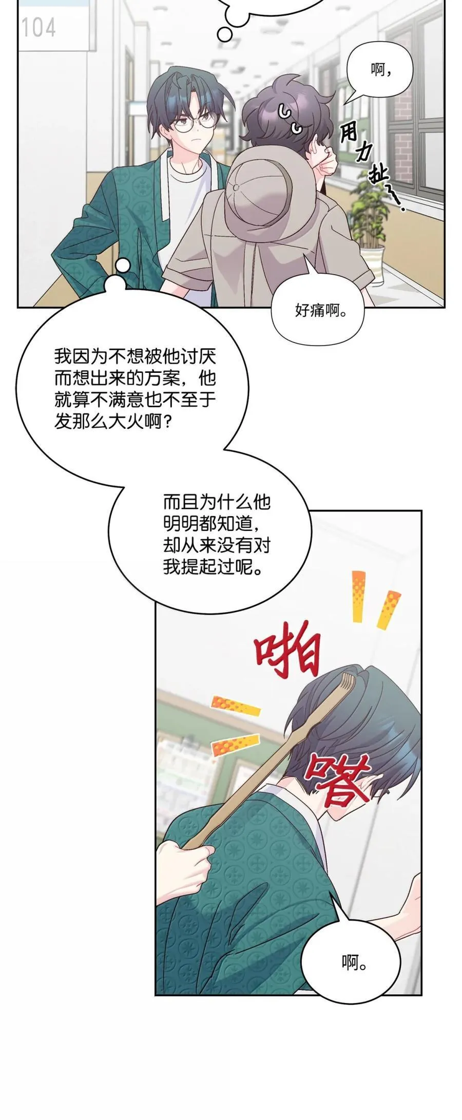 88 想抹去的那段记忆58