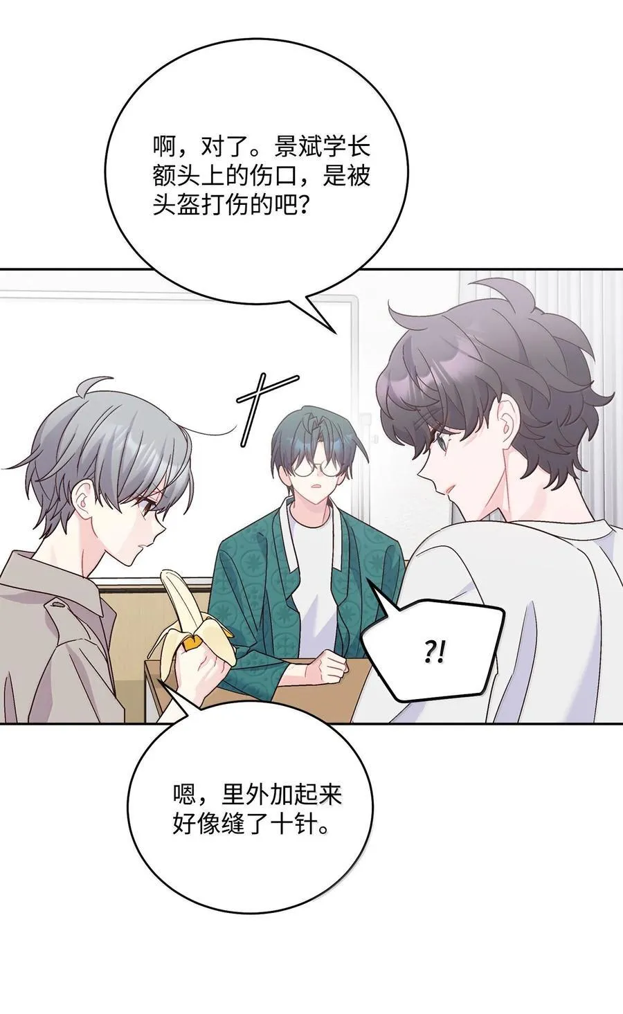 87 你太自以为是了14