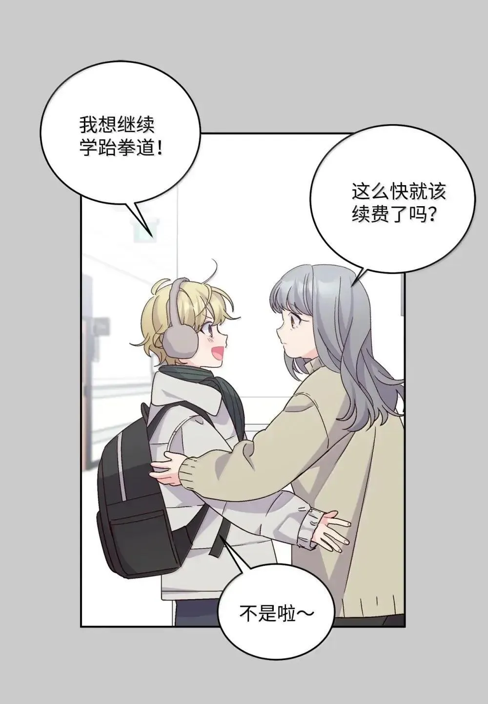 093 表达爱的方式37