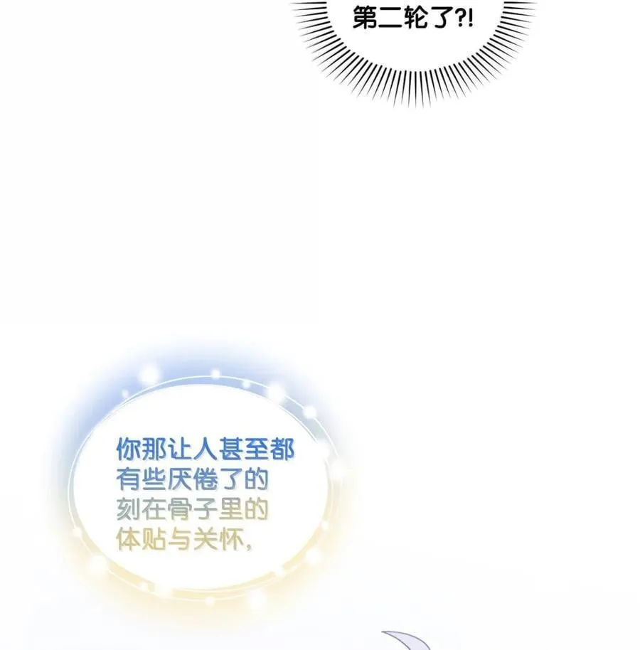 89 白有健哭了？!52