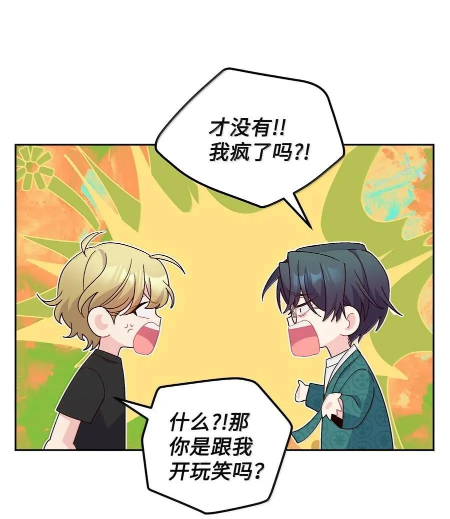 87 你太自以为是了52