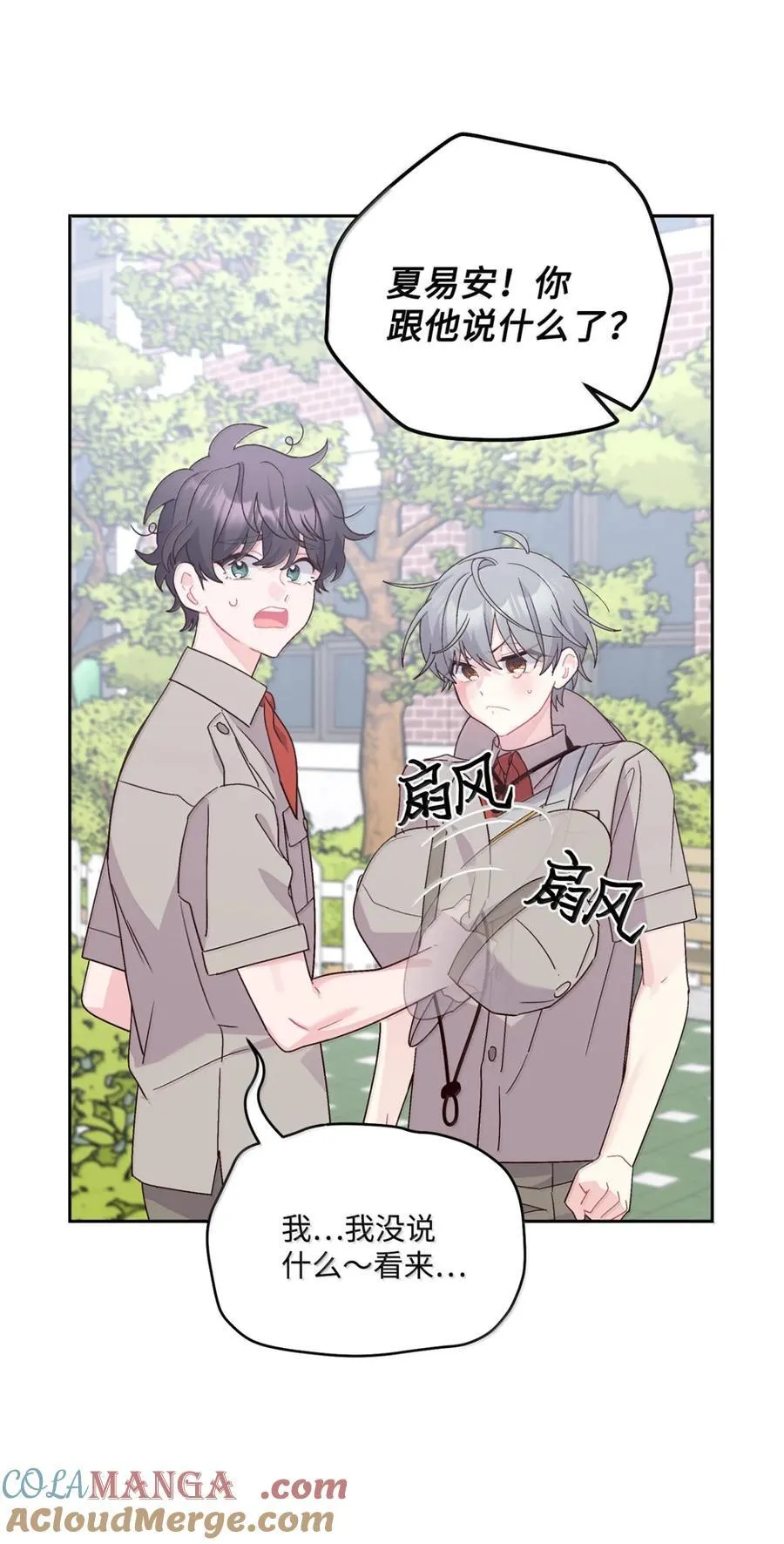 89 白有健哭了？!57