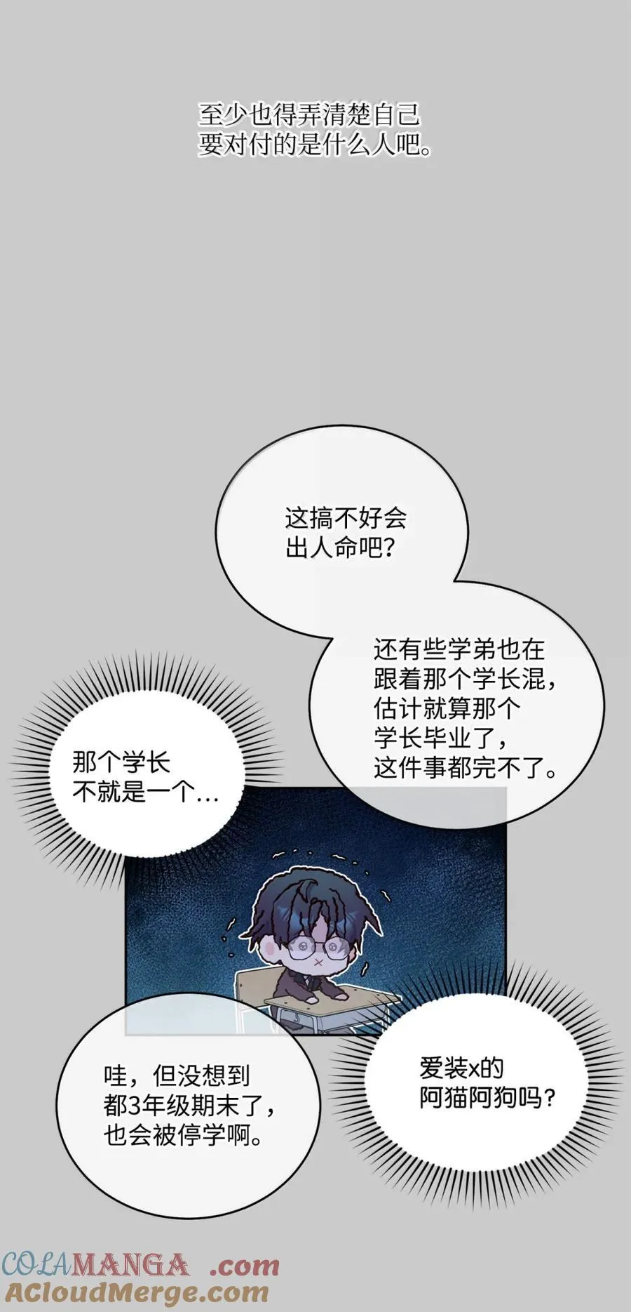 88 想抹去的那段记忆45