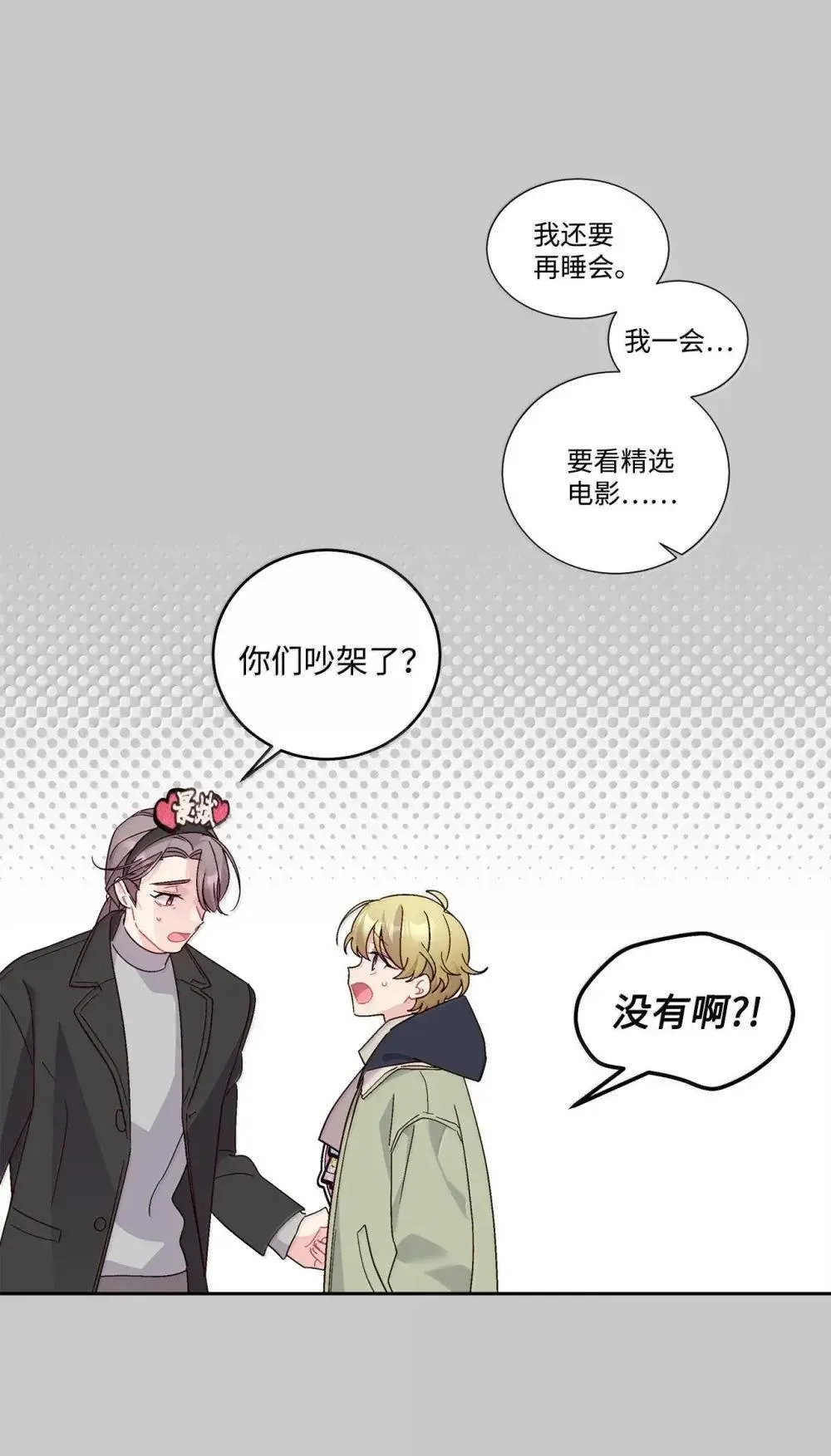 093 表达爱的方式12