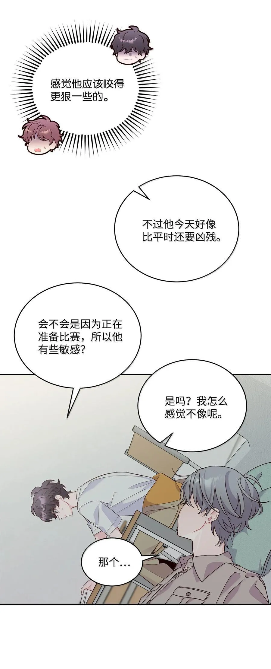 87 你太自以为是了11
