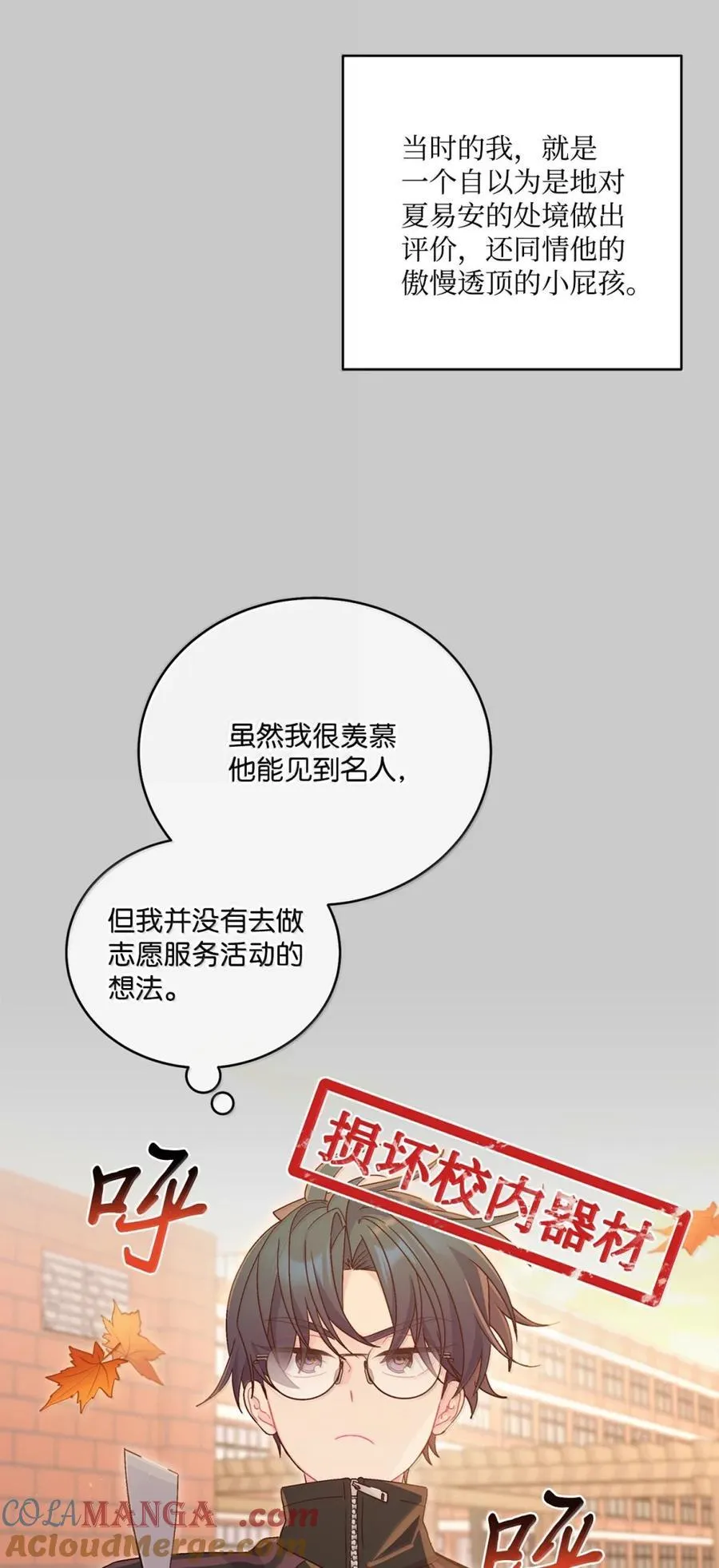 88 想抹去的那段记忆18