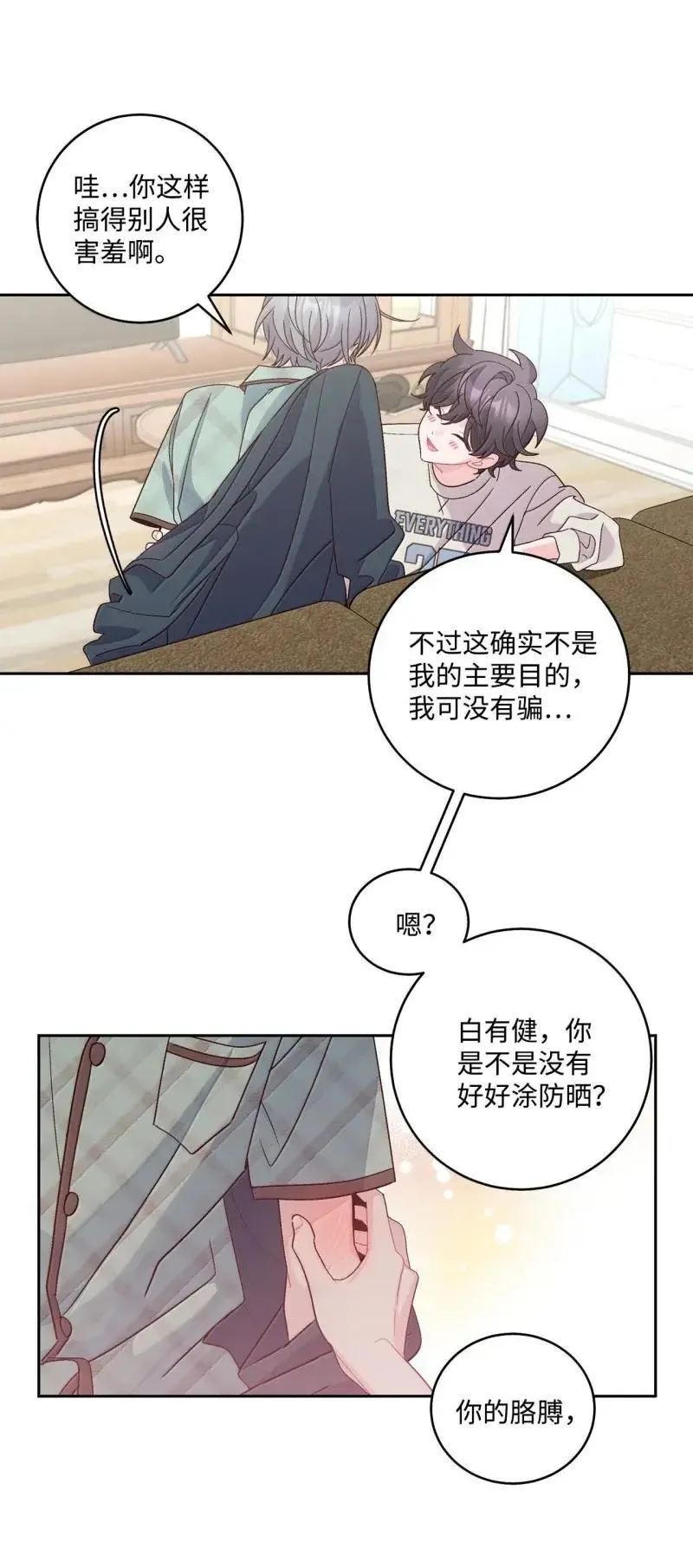 90 你个狡猾的家伙！37