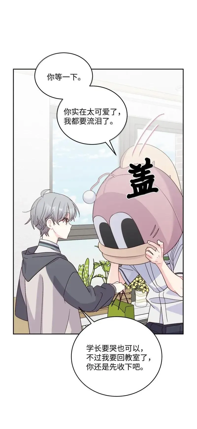 90 你个狡猾的家伙！60