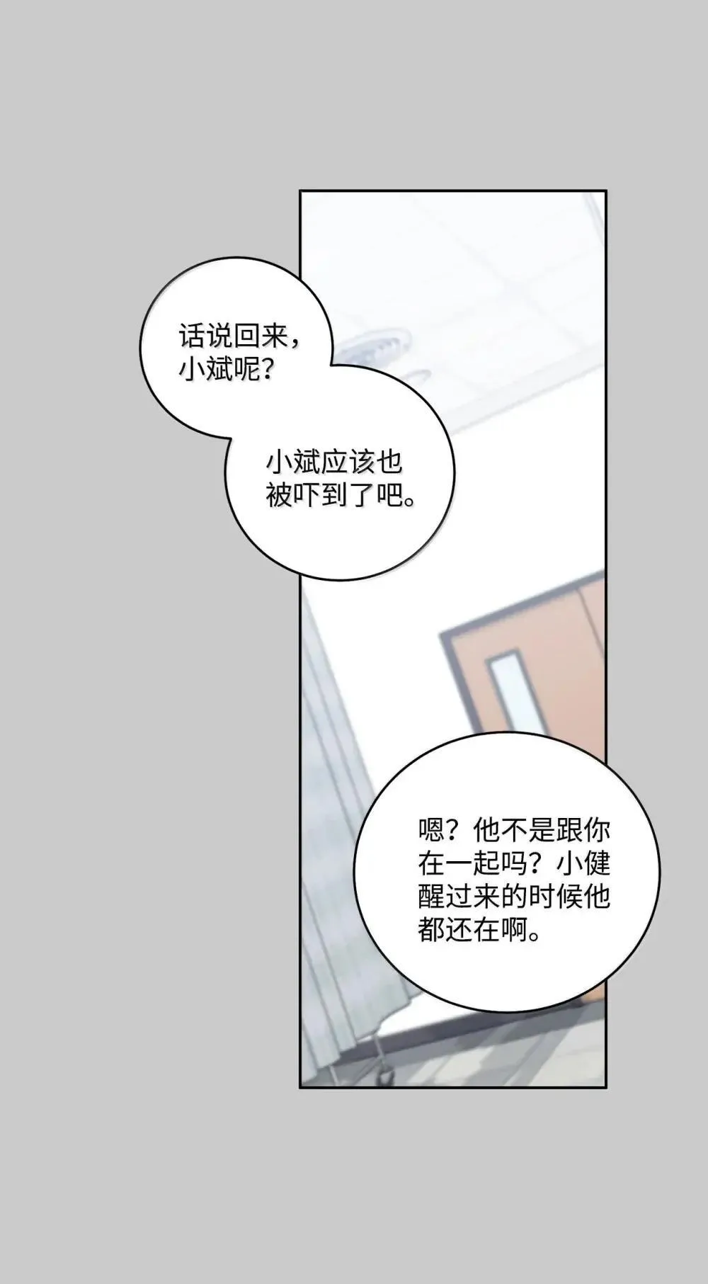 093 表达爱的方式23
