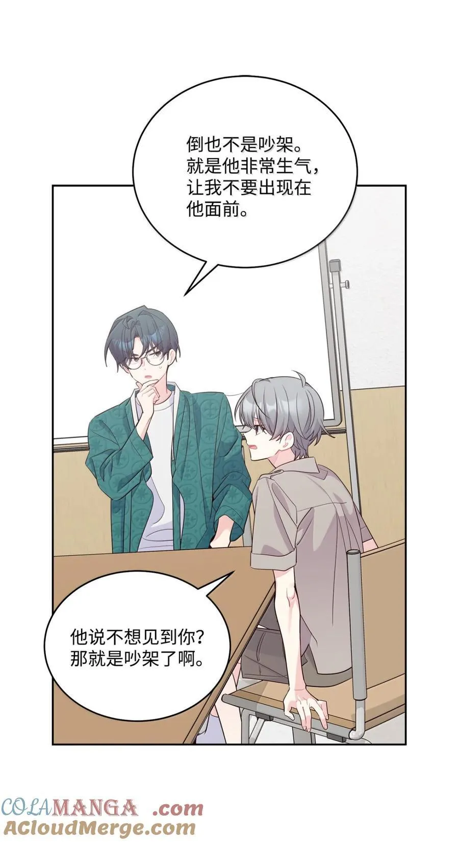 89 白有健哭了？!18